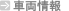 header-carinfo.png
