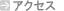 header-access.png