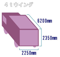 truck-4twing.png